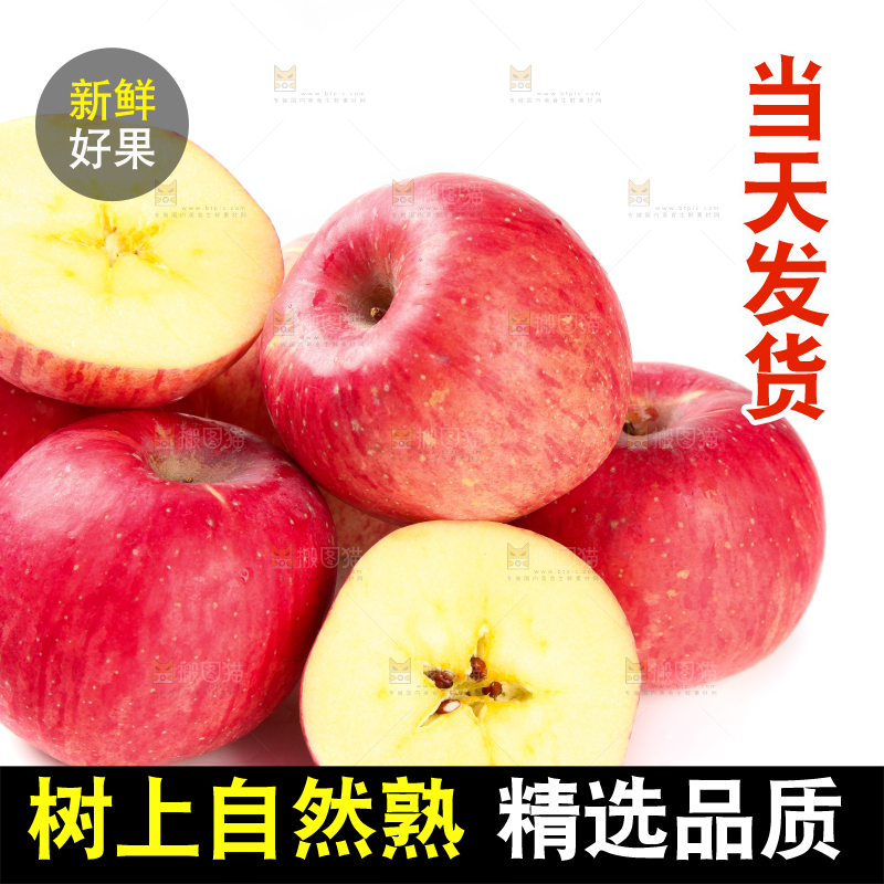 白底上放着苹果