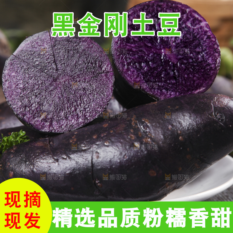 盘子里装着青海黑土豆