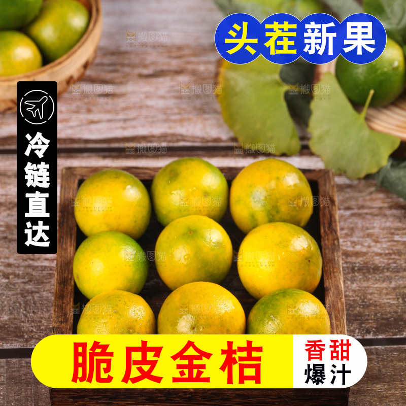 盘子里装着金橘
