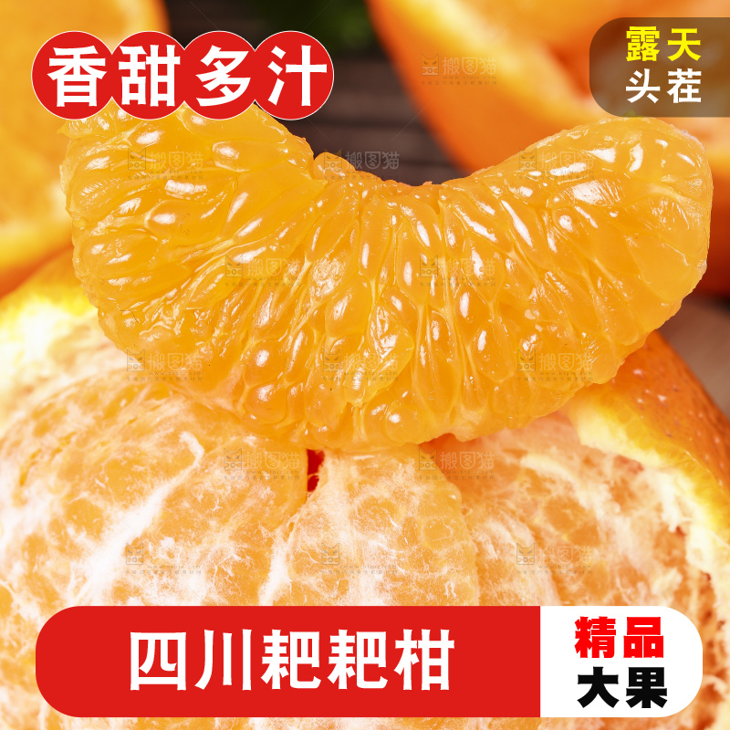 木板上放着春见柑橘