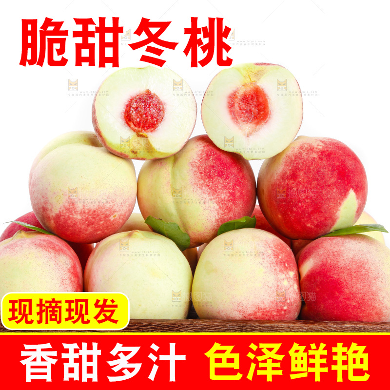 盘子里放着蜜桃