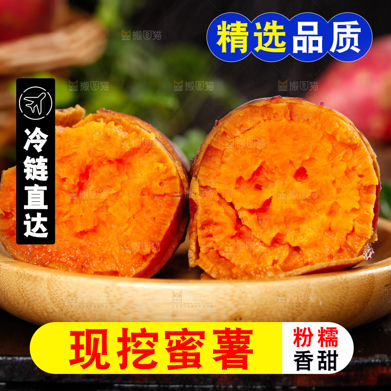 盘子里装着红心蜜薯