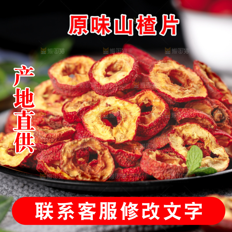 盘子里装着干山楂