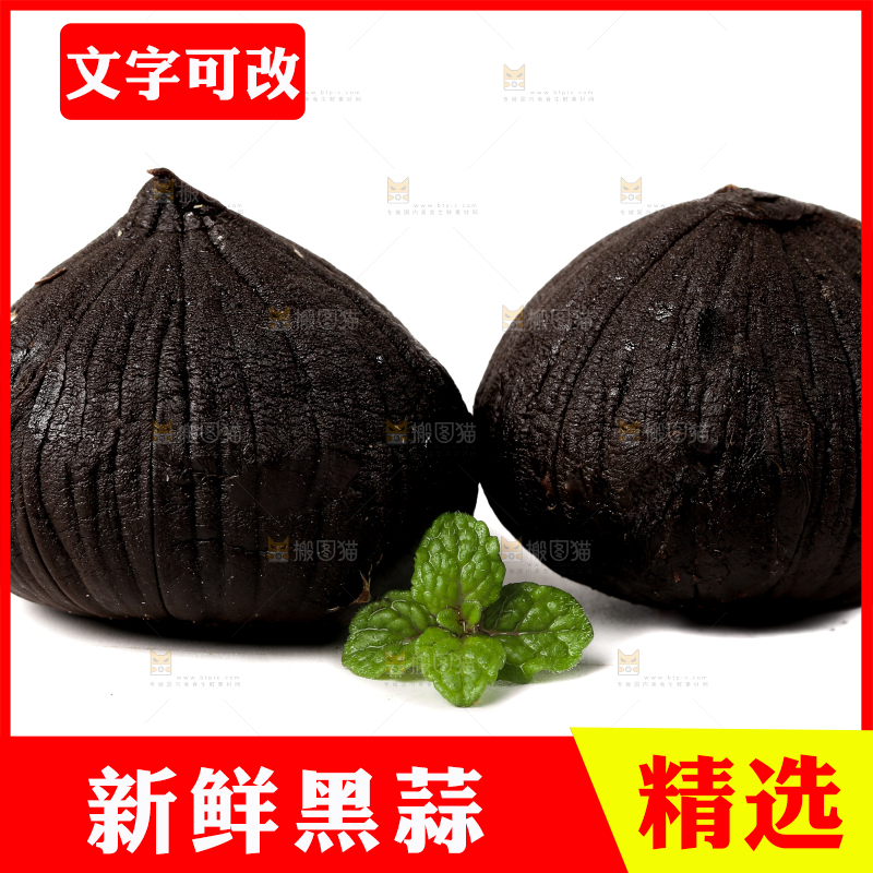 白底上的黑蒜头
