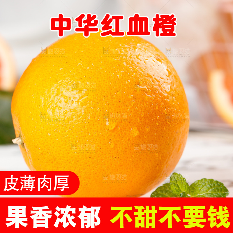 浅底上放着一盘中华红血橙