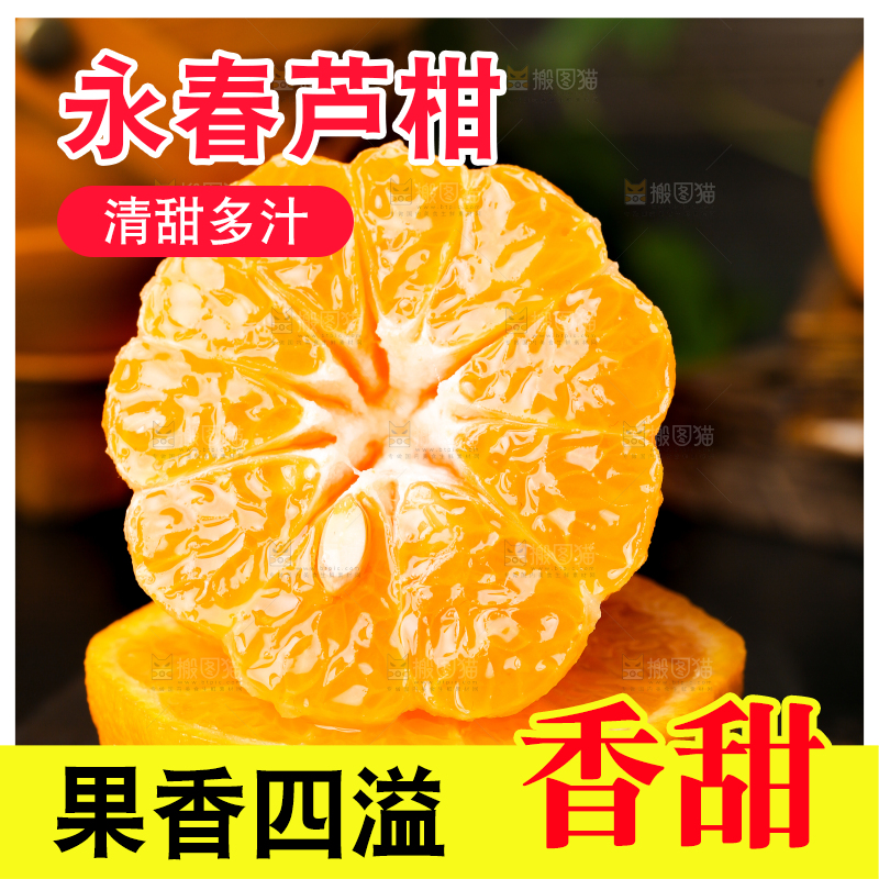 黑石板上的椪柑橘