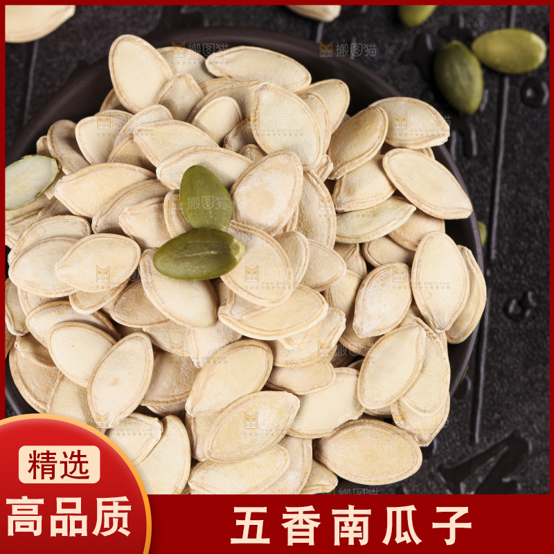 碗里装着纸皮南瓜子