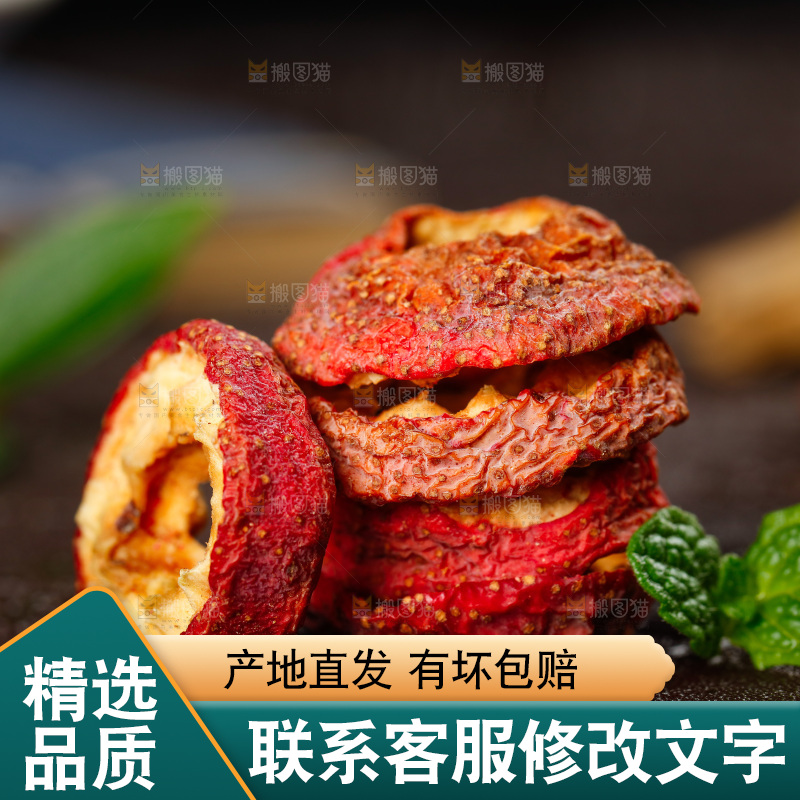 黑底上放着山楂片