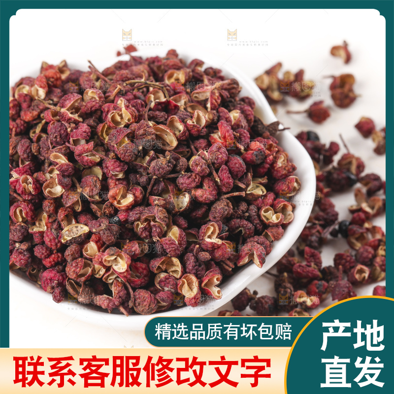 碗里装着大红袍花椒