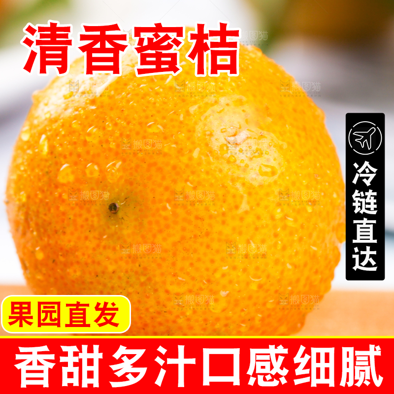 木底上的清香蜜橘