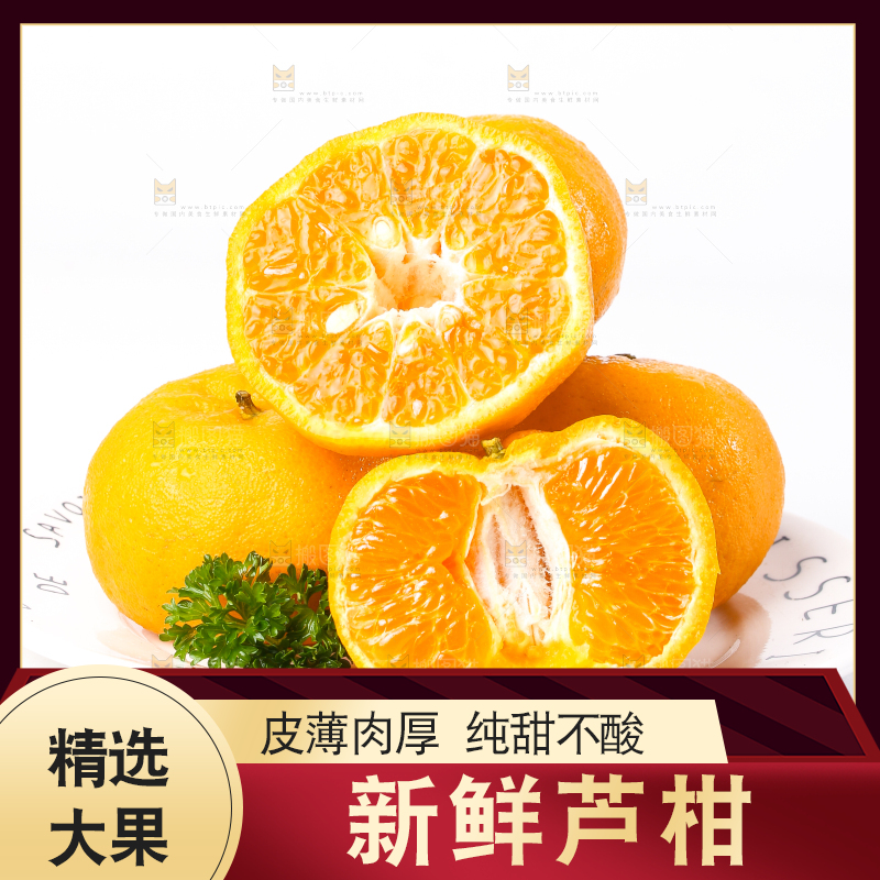 白底上放着芦柑