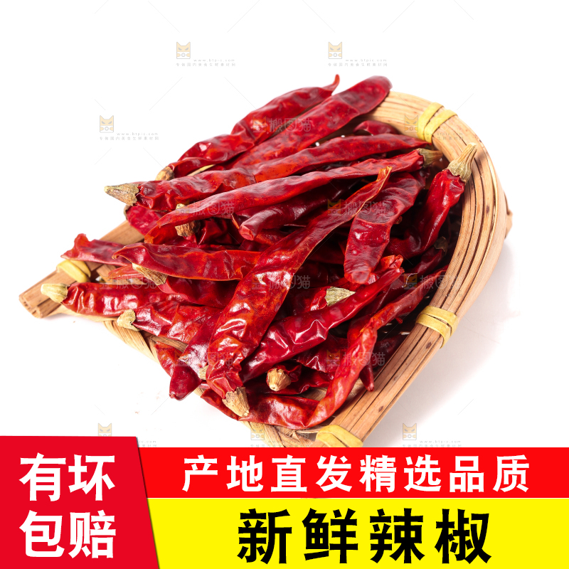 篮子里装着干辣椒