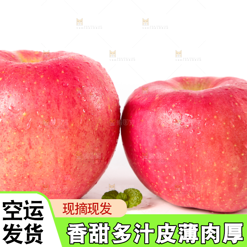 白底上的红富士苹果