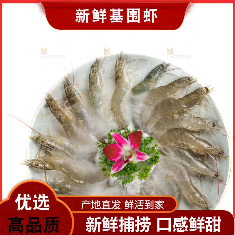 碟子里摆放着基围虾