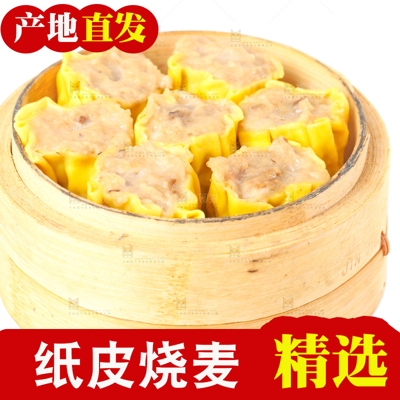 蒸笼里的糯米猪肉烧麦
