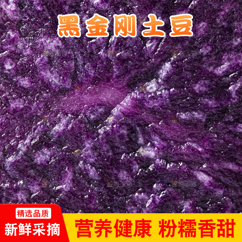 白底上摆放着紫色土豆