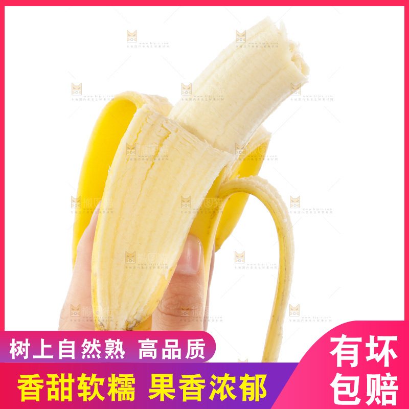 手里拿着正在剥皮的香蕉