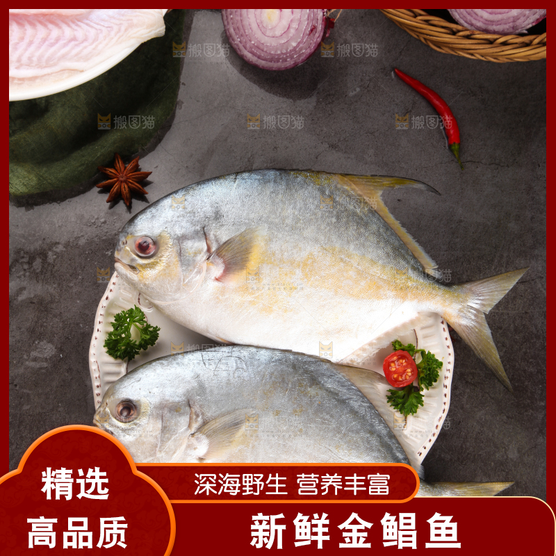 盘子里装着金鲳鱼
