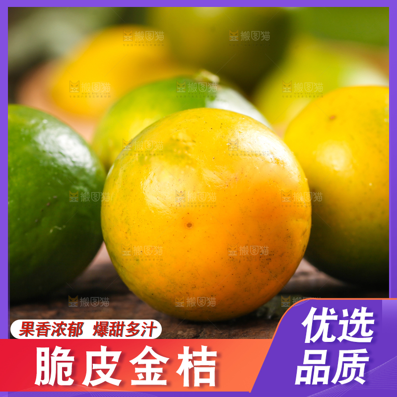 木底上摆放着金橘