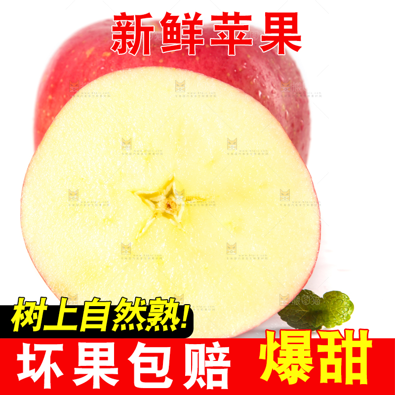 切开的红富士苹果放在白底上