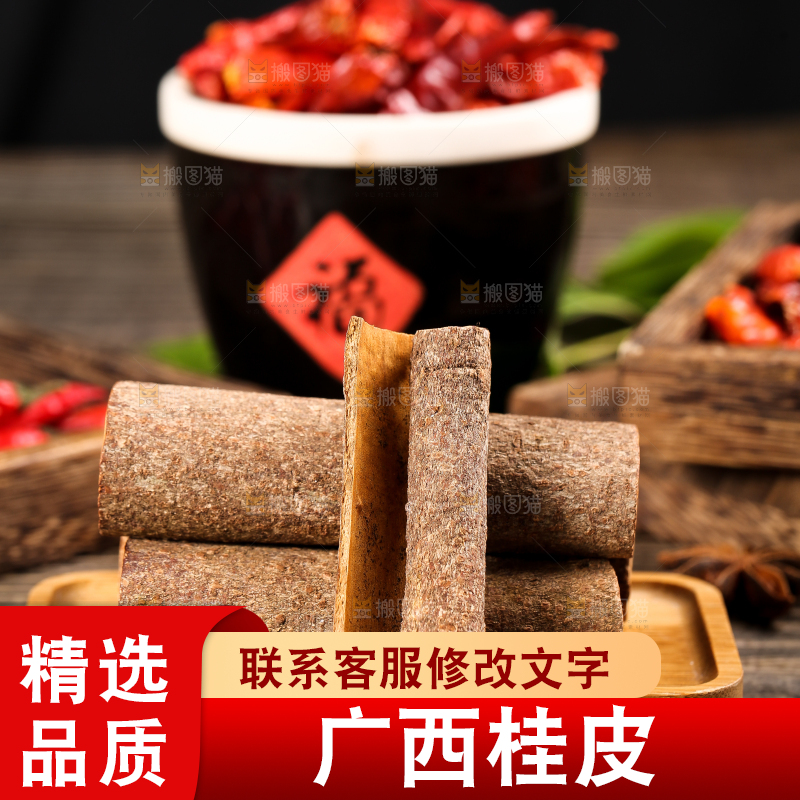 盘子里装着桂皮