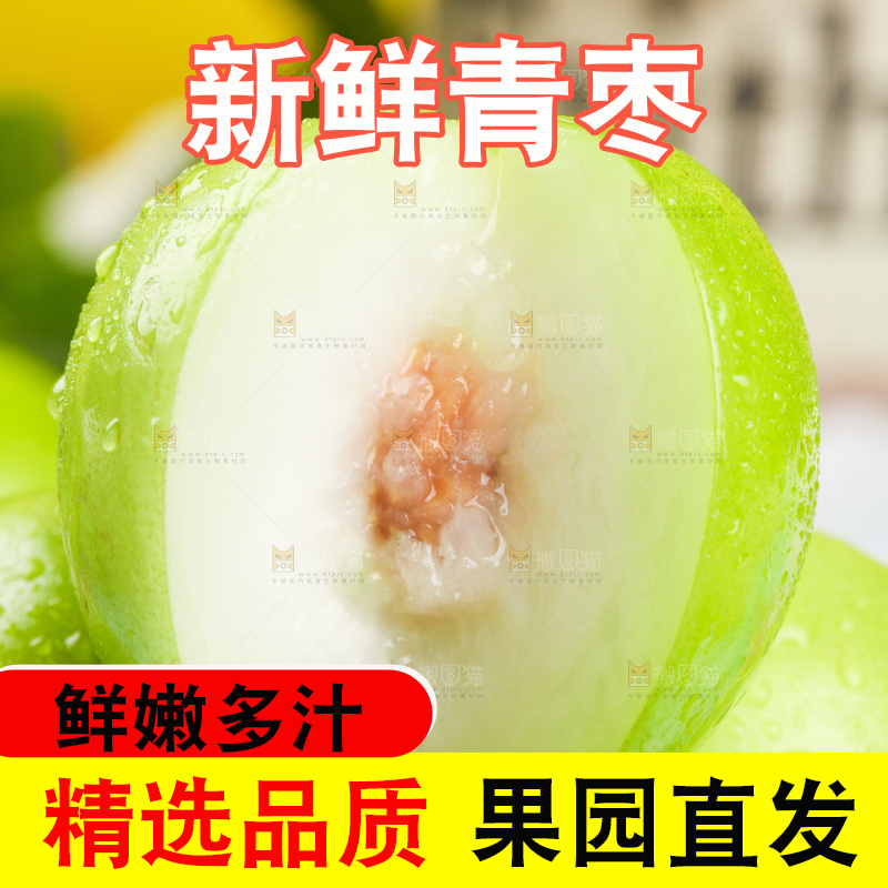 格子布上放着切开的台湾牛奶枣