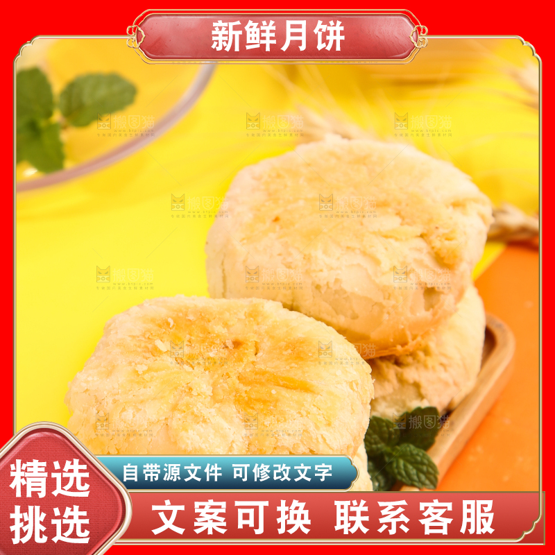 浅底上的酥皮月饼