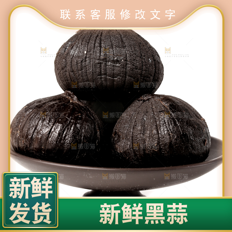 白底上的黑蒜头