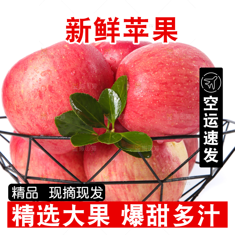 白底上放着一筐红富士苹果