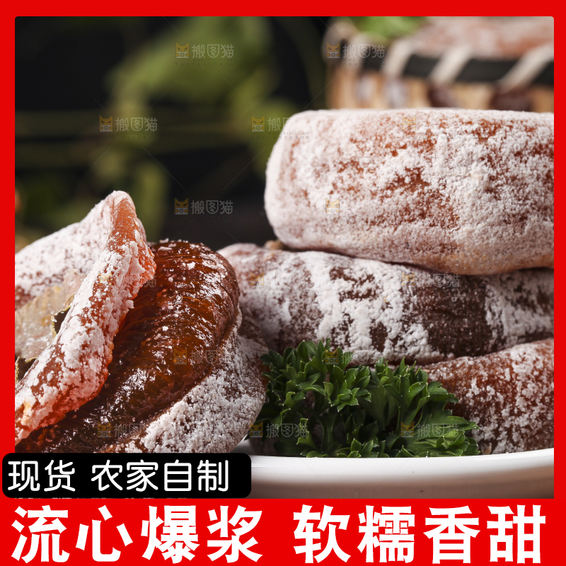盘子里装着霜降柿饼