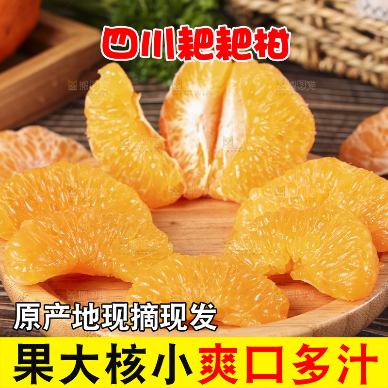 盘子里的春见果肉