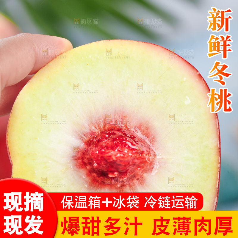 手里拿着蜜桃