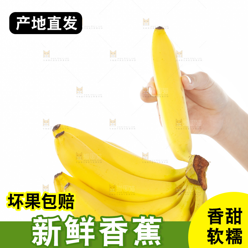 手里提着一串香蕉