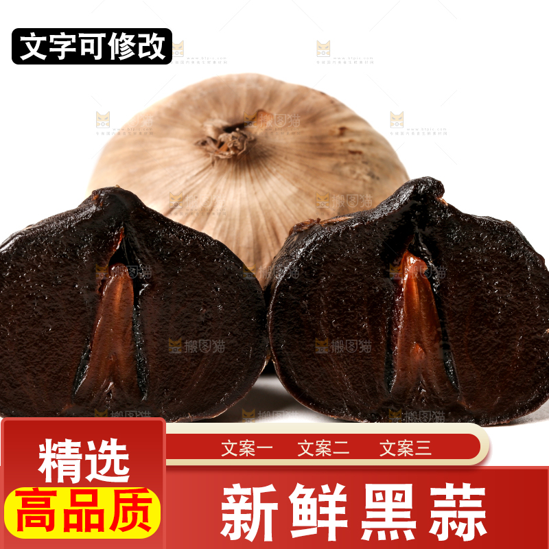 白底上的黑蒜头
