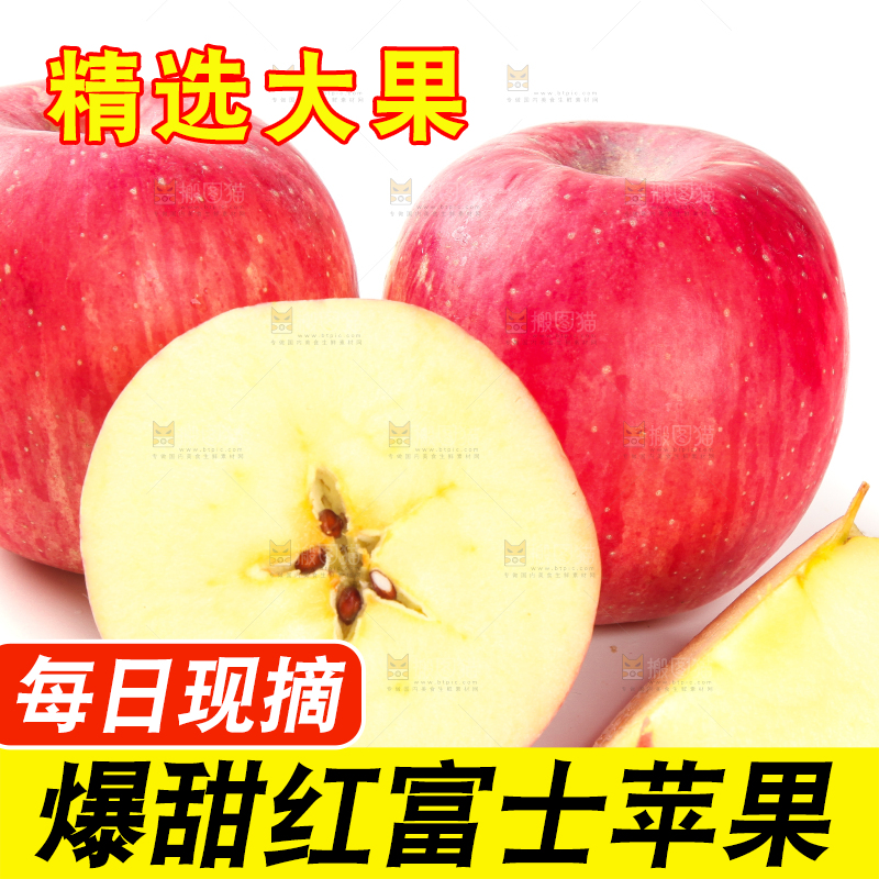 白底上放着苹果