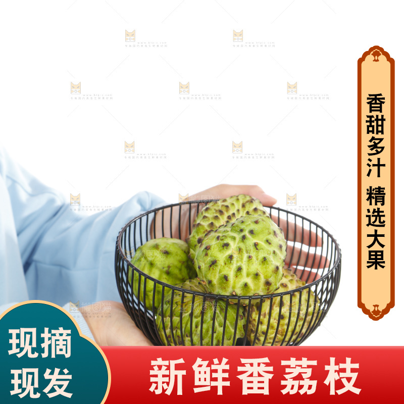 手里端着牛奶释迦果