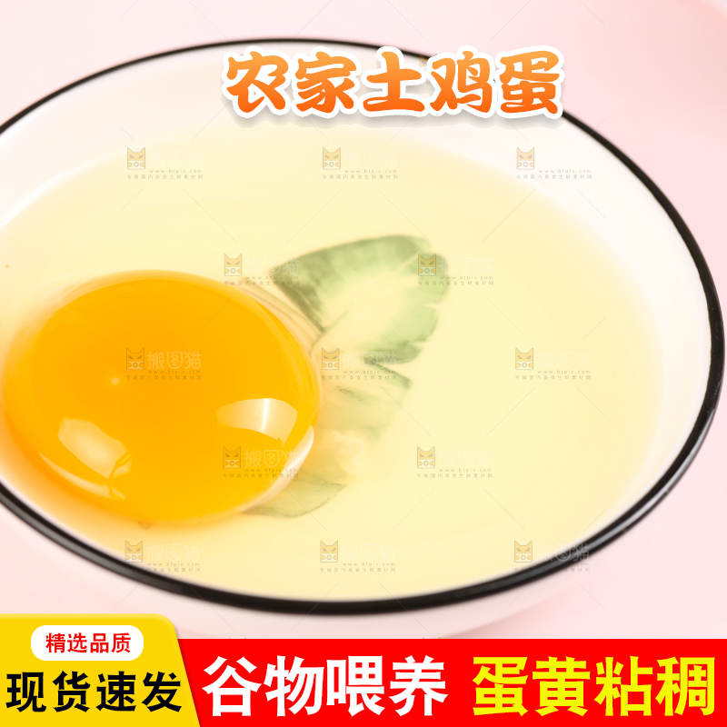 碟子里的鲜鸡蛋
