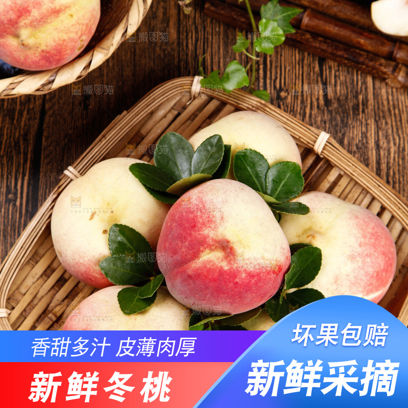 篮子里装着桃子