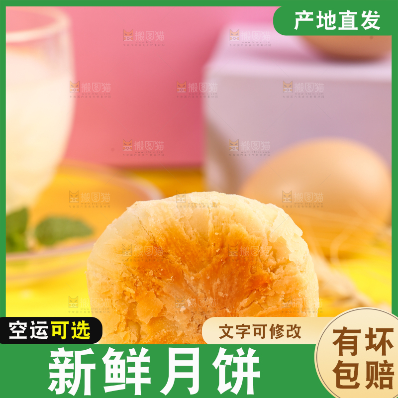 石板上的苏式月饼