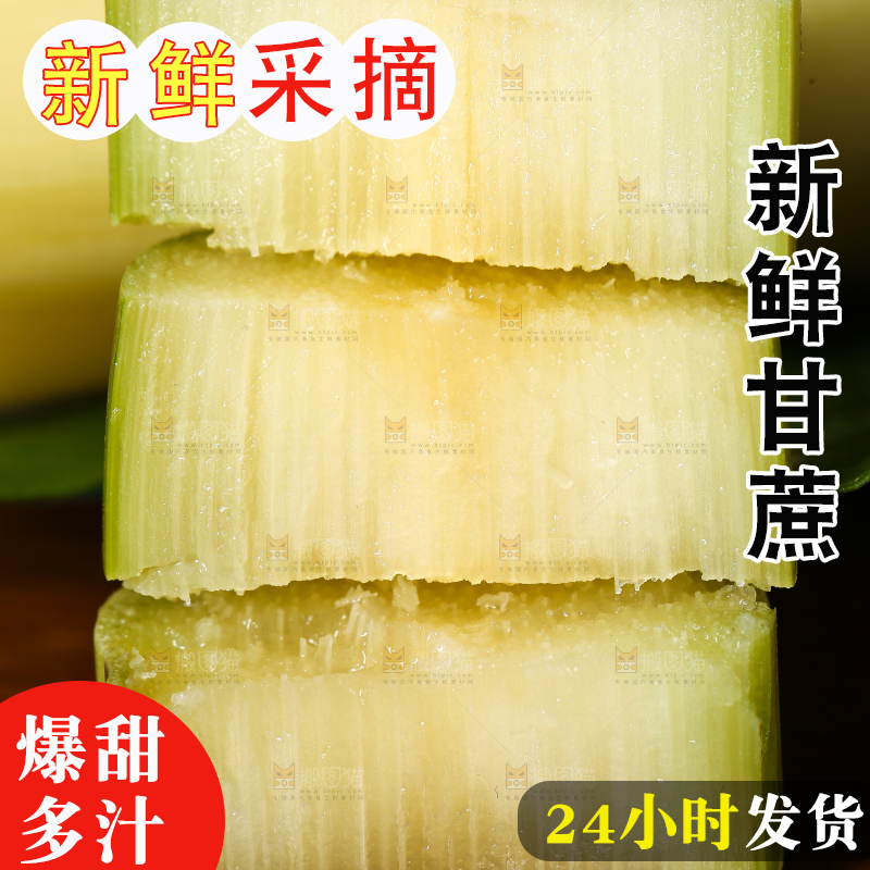 木底上放着切开的陶山甘蔗