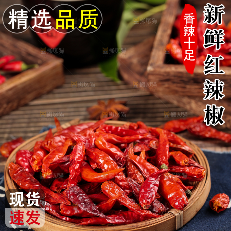 盘子里装着干辣椒