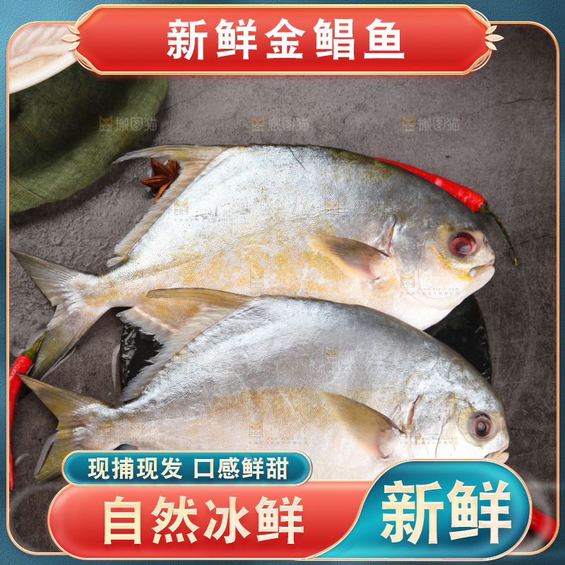盘子里装着金鲳鱼