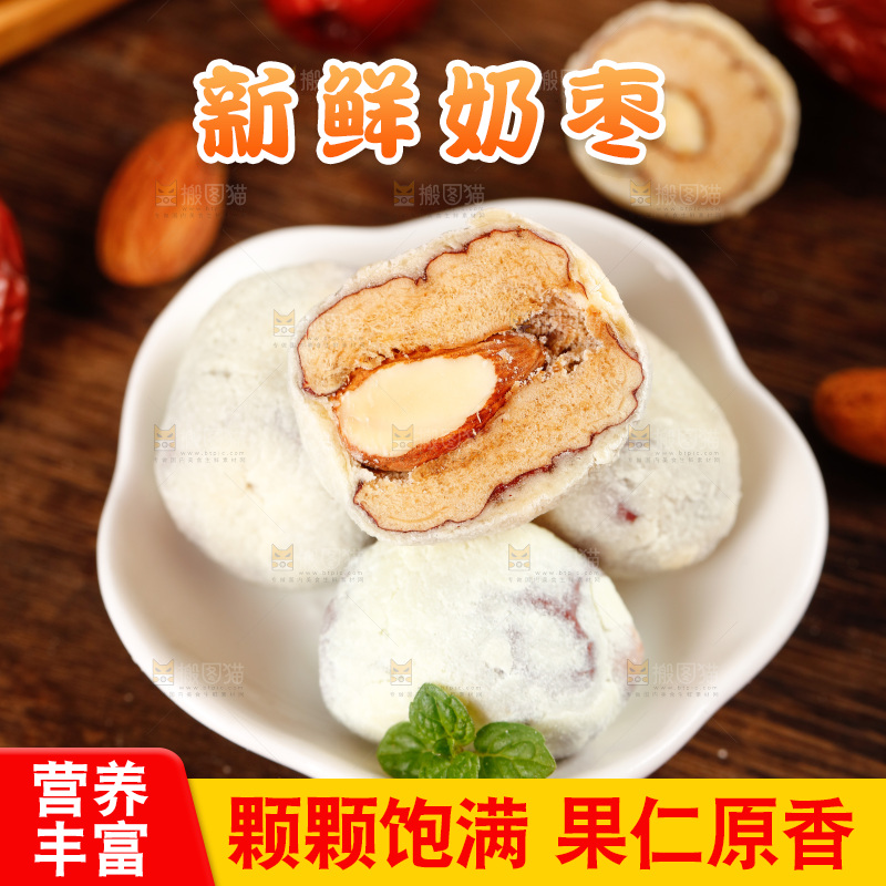 木底放着一碗杏仁奶枣