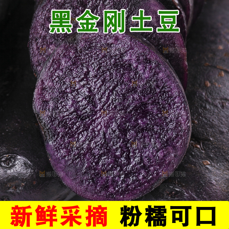 白底上摆放着紫色土豆