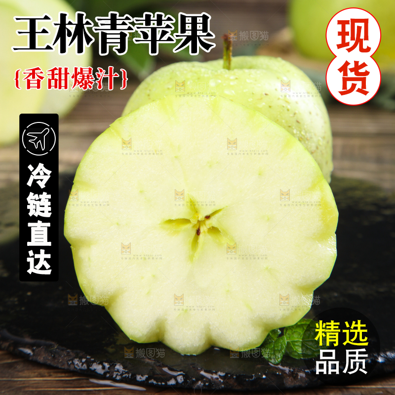 黑底上放着王林苹果