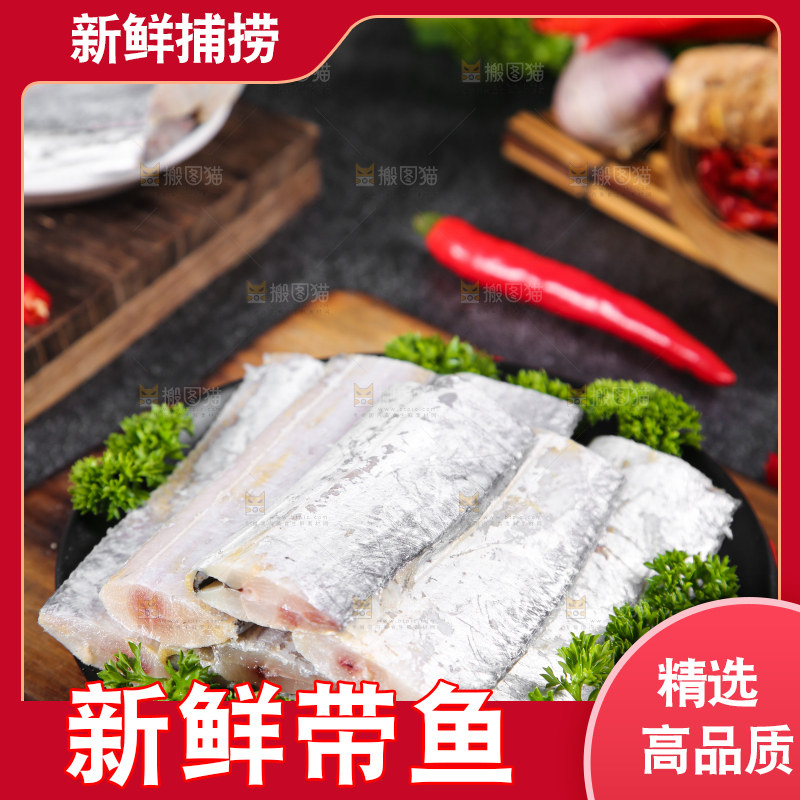 黑石板上放着一盘舟山刀鱼段