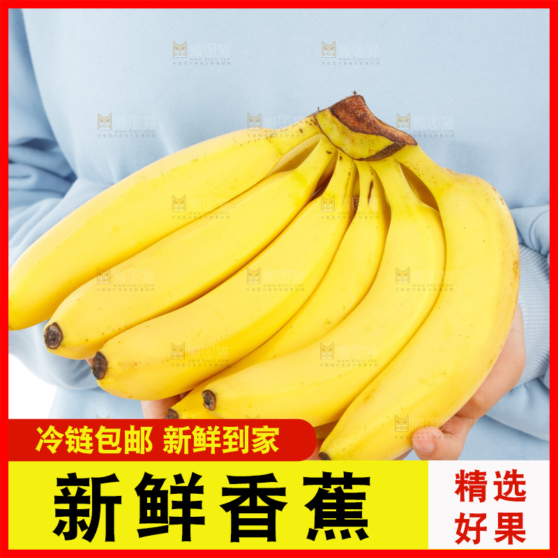 手里提着一串香蕉