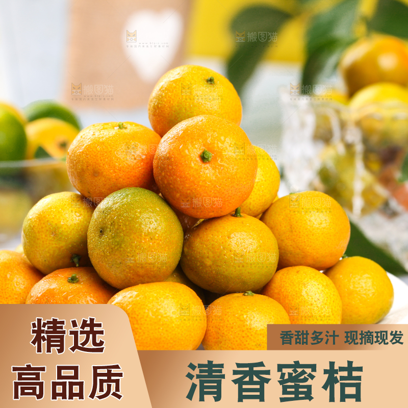 盘子里的清香蜜橘