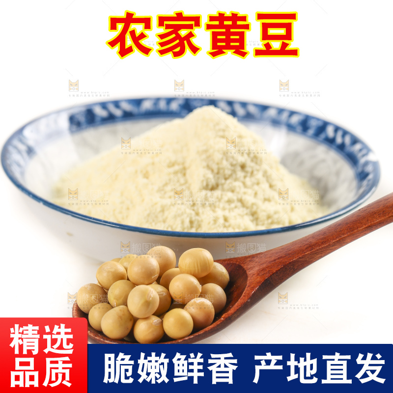 白底上放着东北黄豆