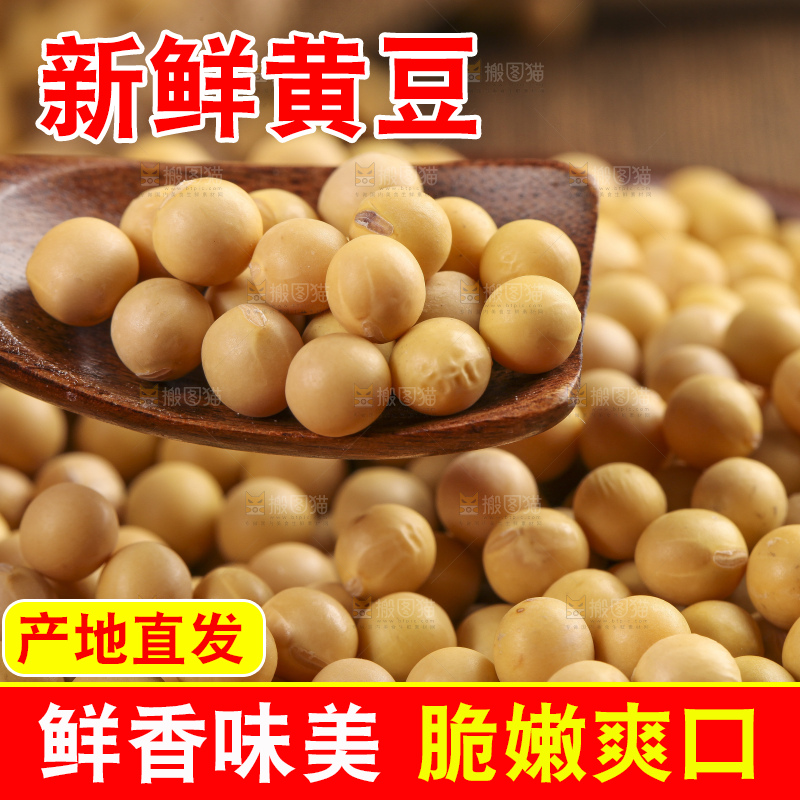 木板上放着一碗黄豆